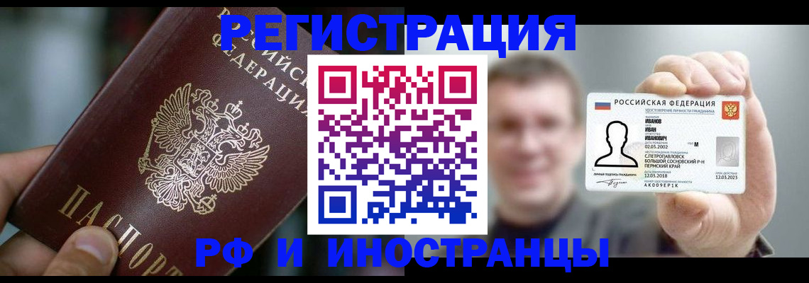 где прописаться в Опочке