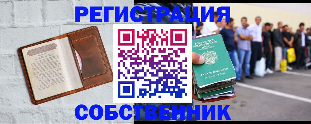 временная регистрация адрес в Опочке