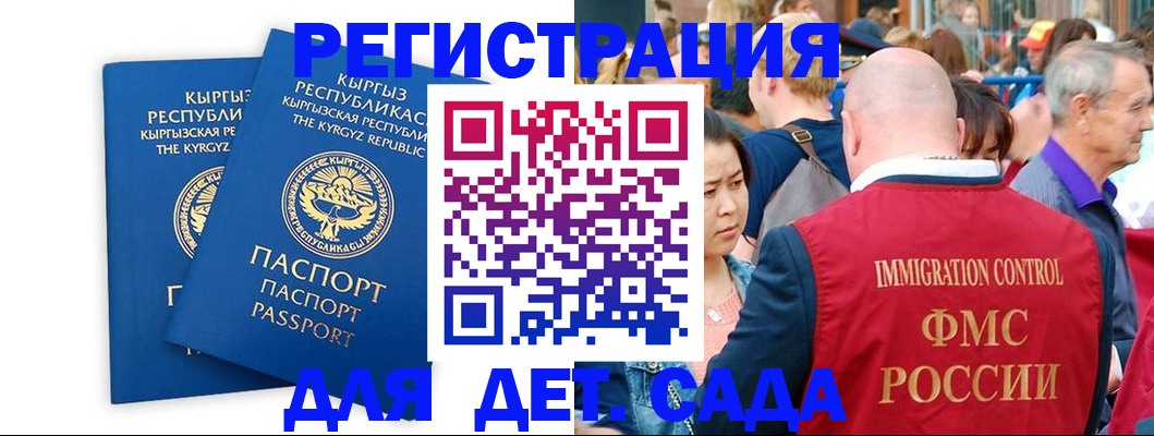 временная регистрация законно в Опочке